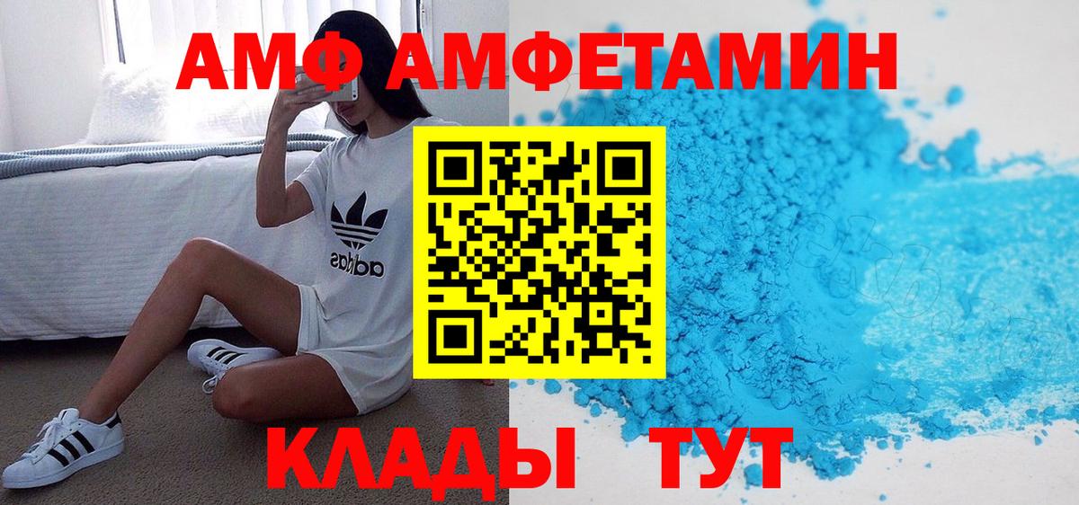 Уссурийск  Amphetamine  Вход с VPN  АМФЕТАМИН 97% 