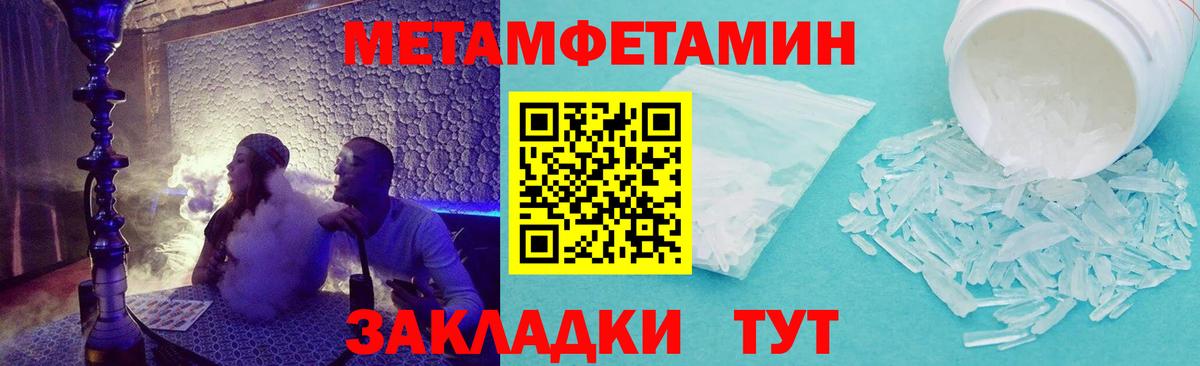 АМФЕТАМИН 97% Уссурийск