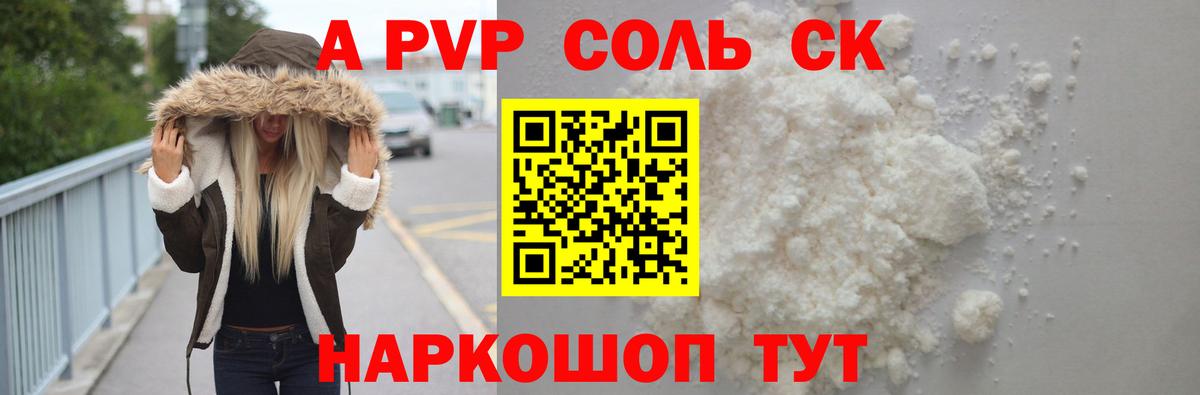 A PVP  Alfa_PVP VHQ  A PVP СК КРИС  Вход с VPN  Уссурийск  А ПВП СК КРИС 