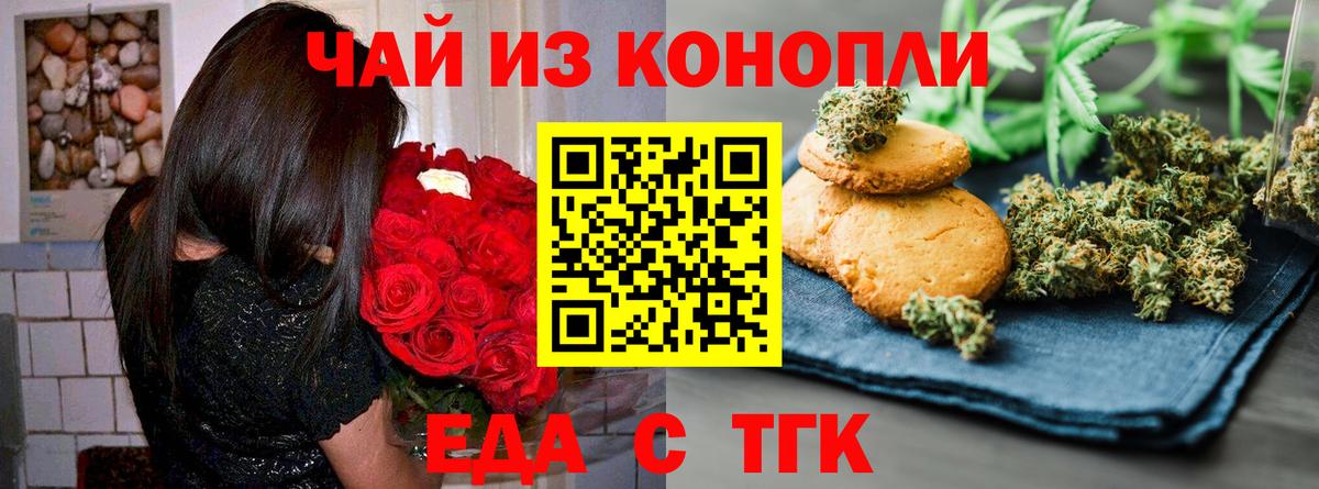Уссурийск  Canna-Cookies конопля  Вход с VPN 