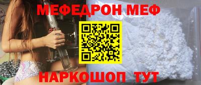 мефедрон мука Ливны