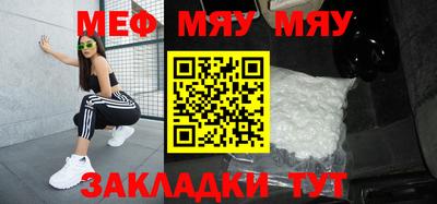 мефедрон мука Ливны
