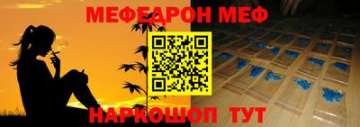 мефедрон мука Ливны