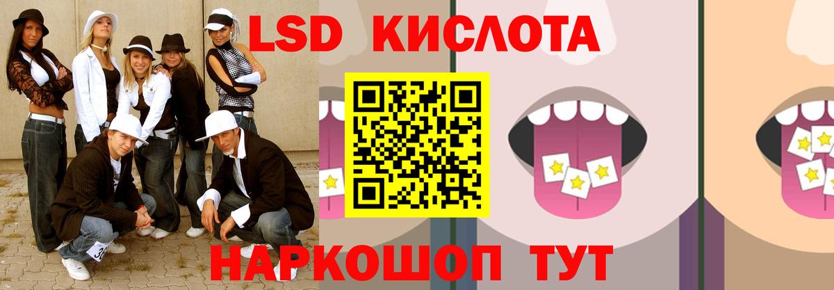 Уссурийск  ЛСД экстази кислота  Вход с VPN 
