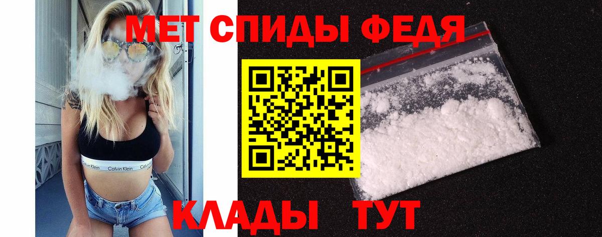 Первитин Methamphetamine Уссурийск
