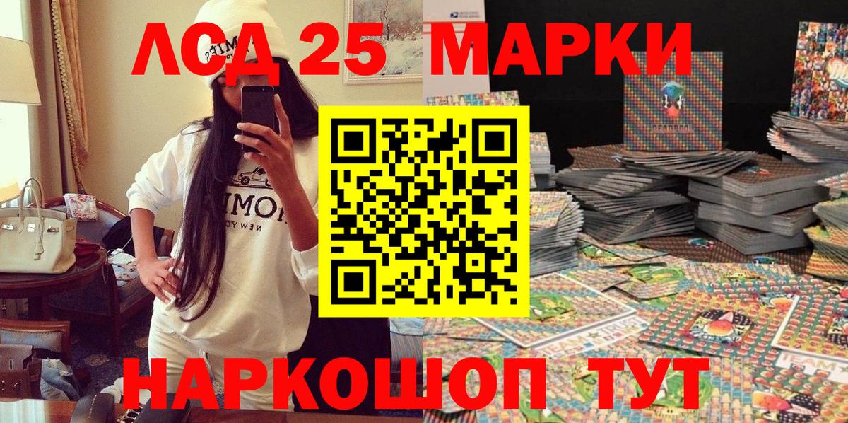 Марки N-bome 1500мкг Уссурийск
