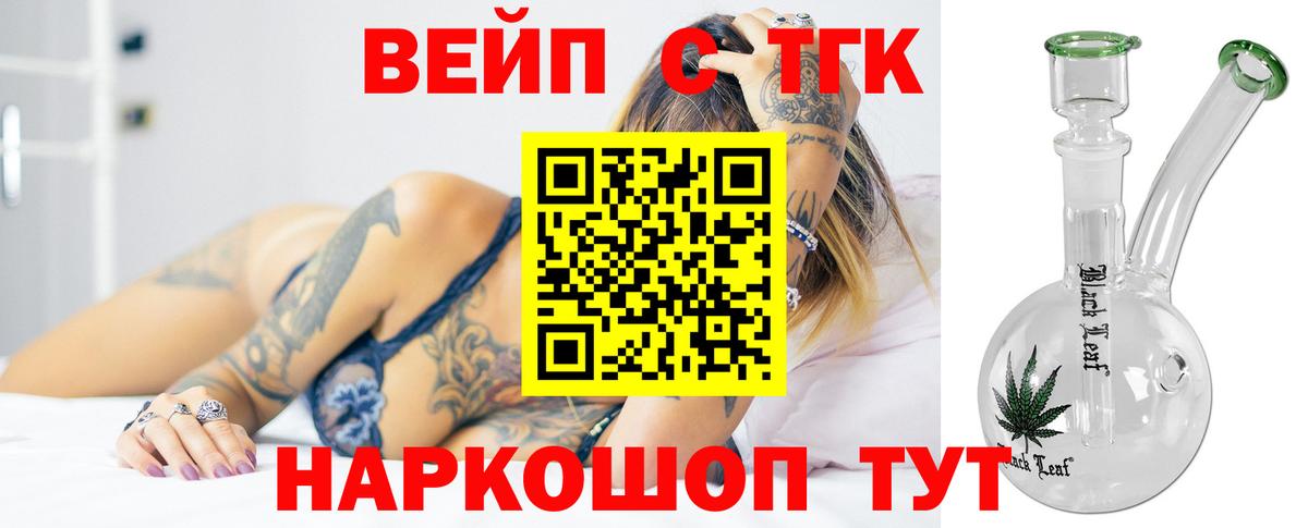 ТГК концентрат Уссурийск