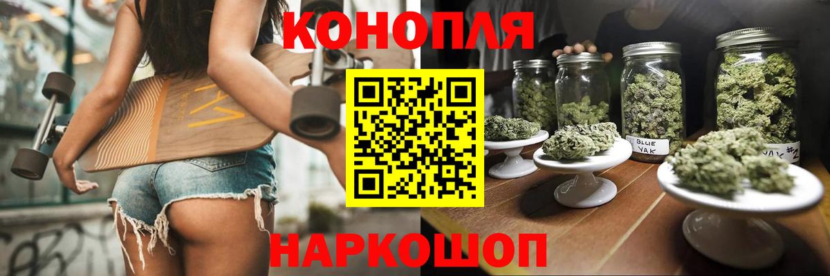 МАРИХУАНА план  Шишки марихуана сатива  Вход с VPN  Уссурийск 
